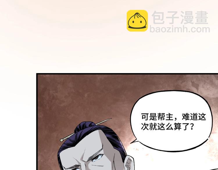 🍲最强反派系统 第11话 铁无情 第18页