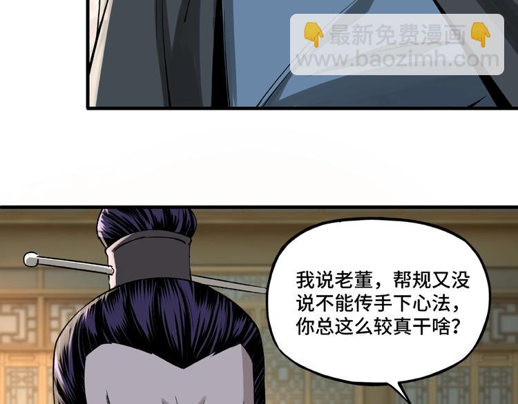 🍲最强反派系统 第11话 铁无情 第20页