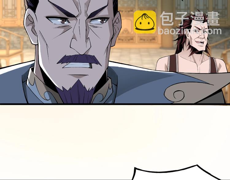 🍲最强反派系统 第11话 铁无情 第21页