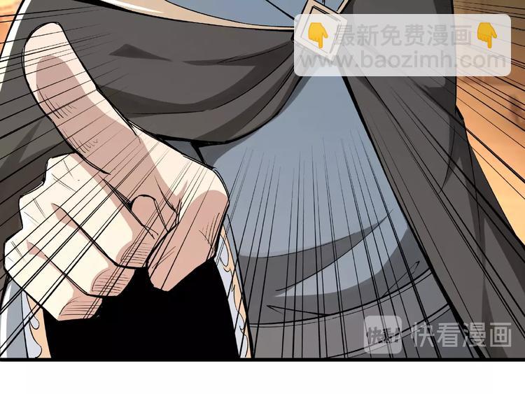 🍲最强反派系统 第11话 铁无情 第23页