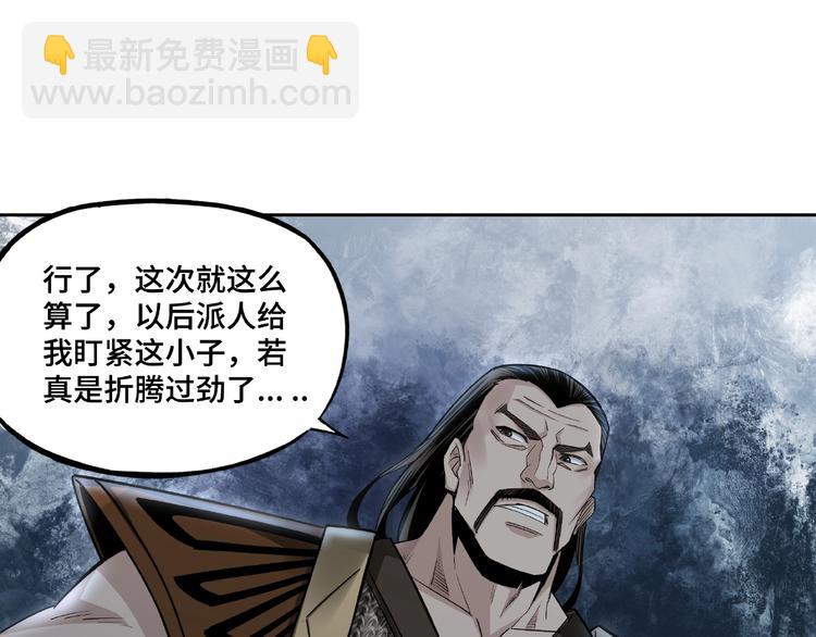 🍲最强反派系统 第11话 铁无情 第25页