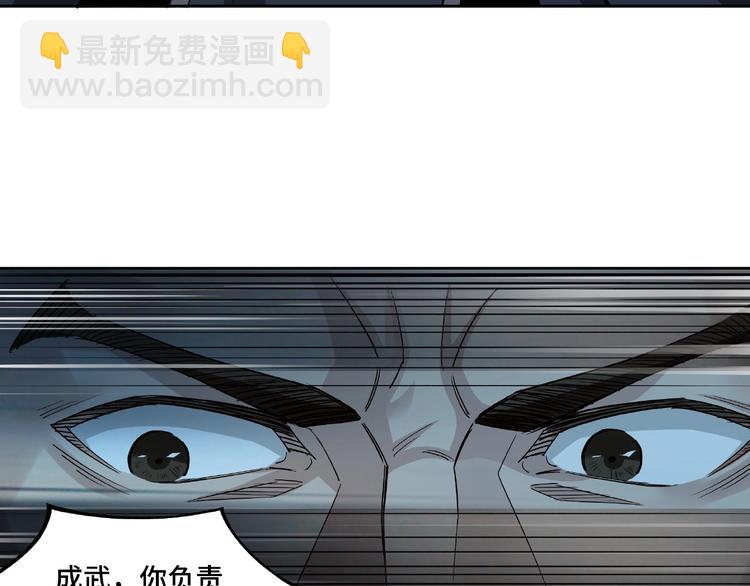 🍲最强反派系统 第11话 铁无情 第27页