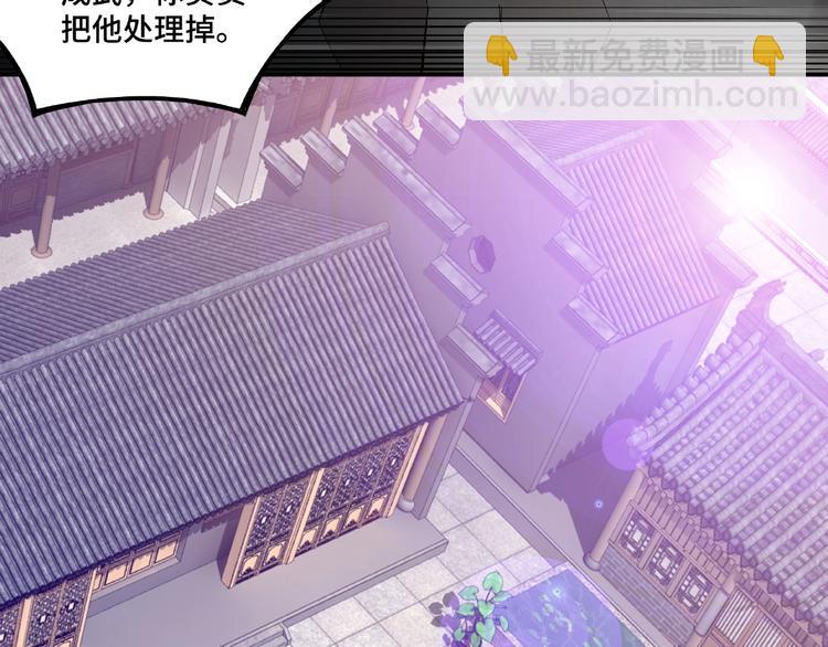 🍲最强反派系统 第11话 铁无情 第28页