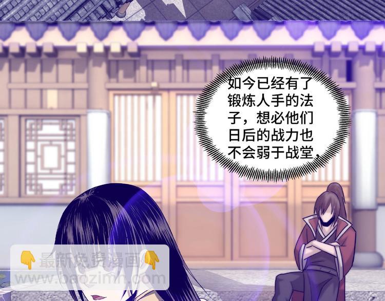 🍲最强反派系统 第11话 铁无情 第30页