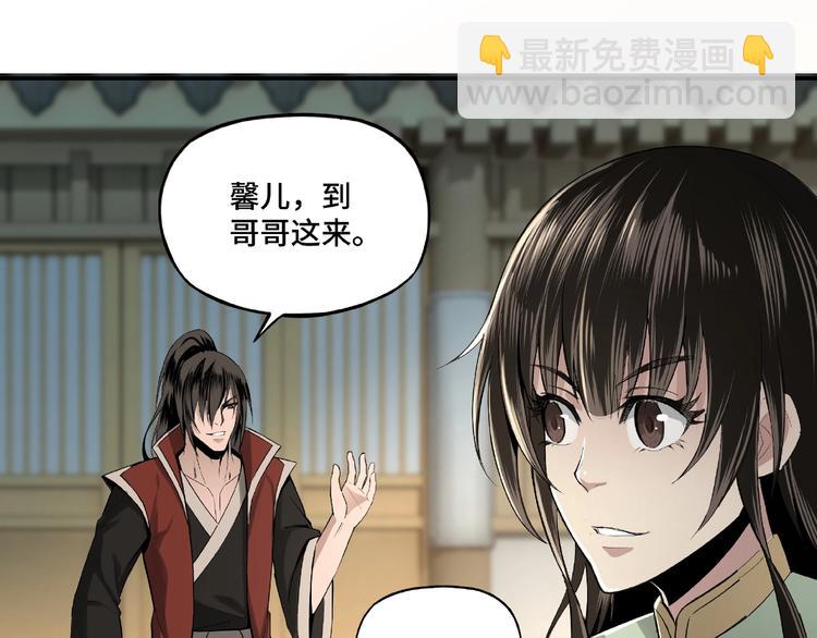 🍲最强反派系统 第11话 铁无情 第37页
