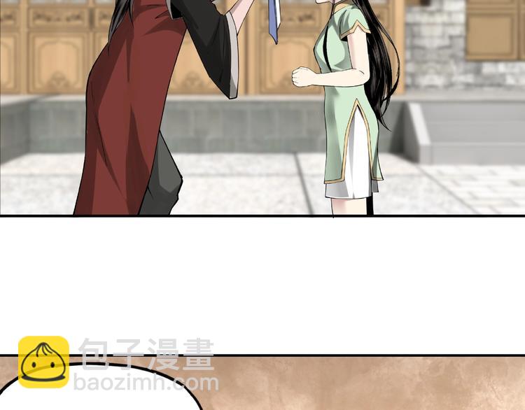 🍲最强反派系统 第11话 铁无情 第39页
