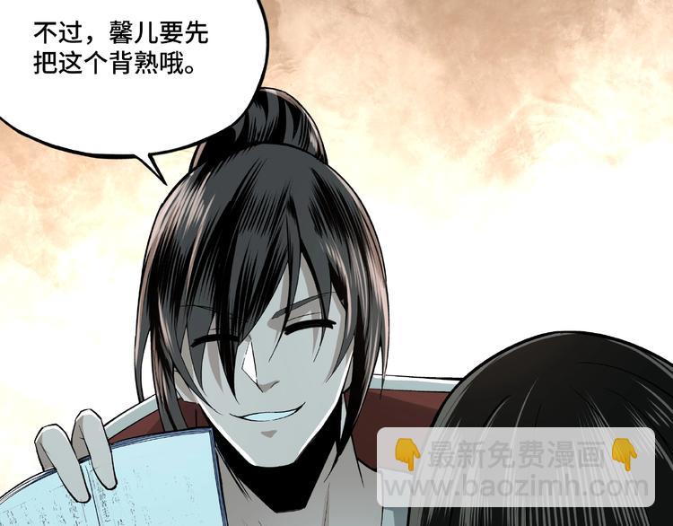 🍲最强反派系统 第11话 铁无情 第40页