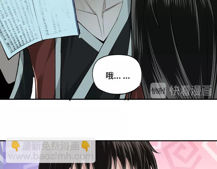 🍲最强反派系统 第11话 铁无情 第41页