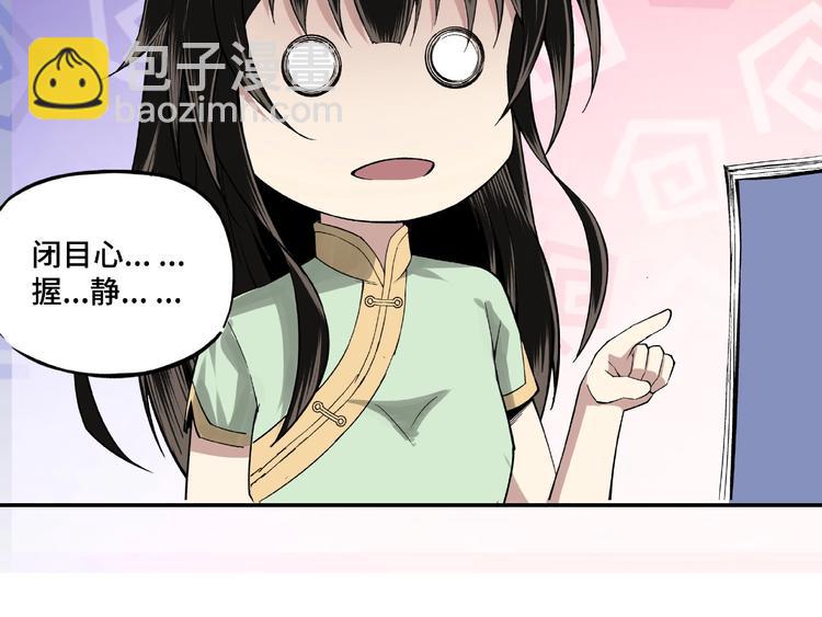 🍲最强反派系统 第11话 铁无情 第42页