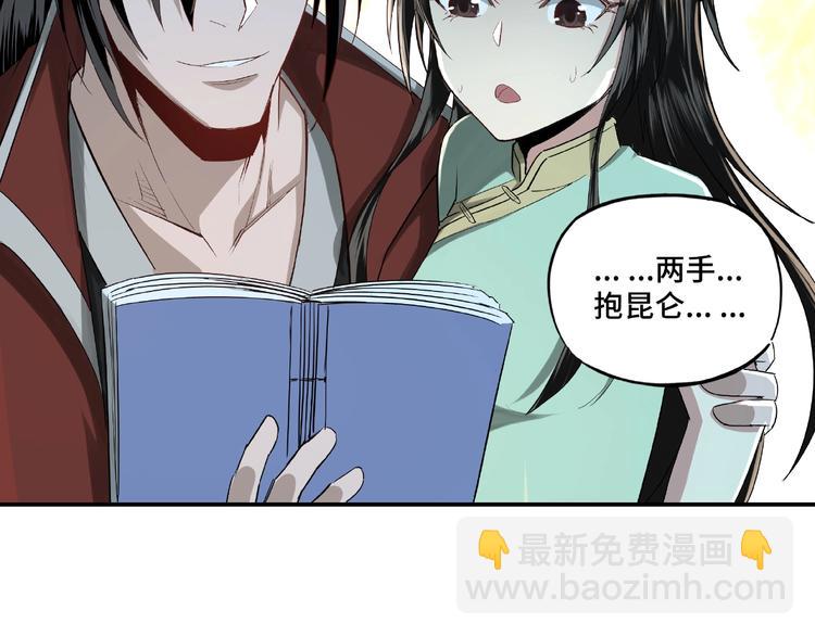 🍲最强反派系统 第11话 铁无情 第46页