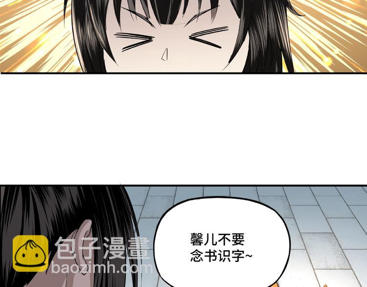 🍲最强反派系统 第11话 铁无情 第48页