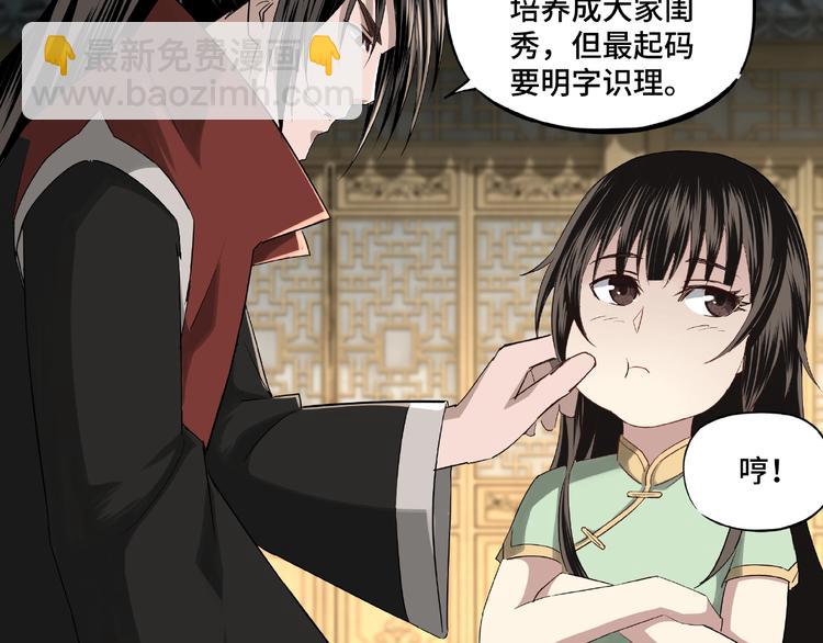 🍲最强反派系统 第11话 铁无情 第50页