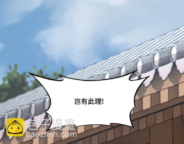 🍲最强反派系统 第11话 铁无情 第6页