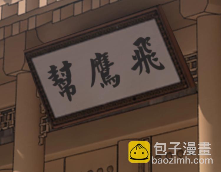 🍲最强反派系统 第11话 铁无情 第7页