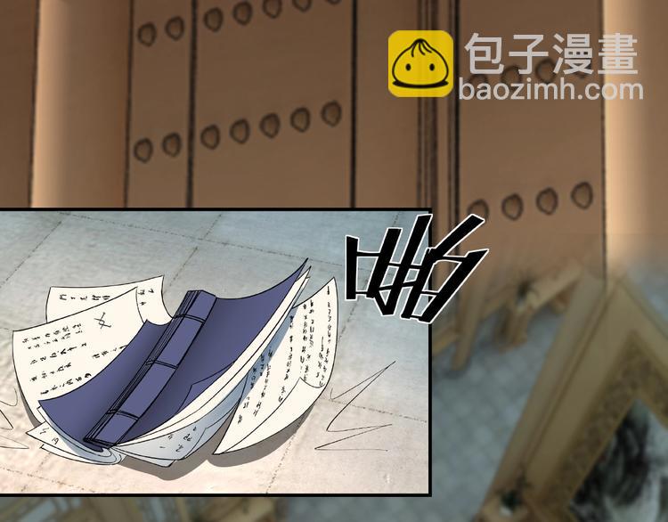 🍲最强反派系统 第11话 铁无情 第8页