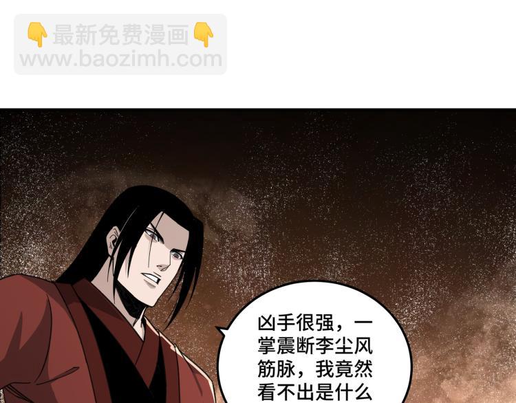 🍲最强反派系统 第110话 任务发布 第14页