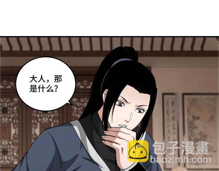 🍲最强反派系统 第110话 任务发布 第17页