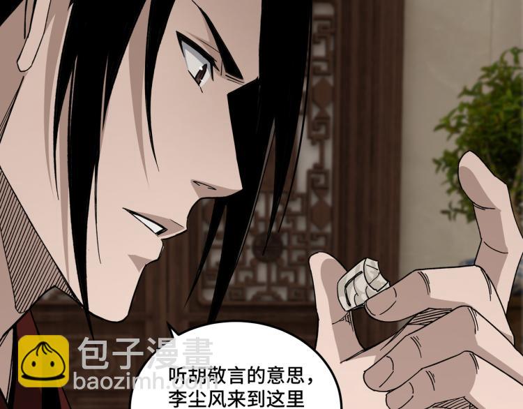🍲最强反派系统 第110话 任务发布 第21页