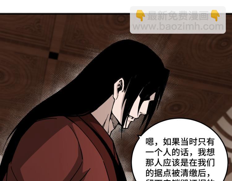 🍲最强反派系统 第110话 任务发布 第27页