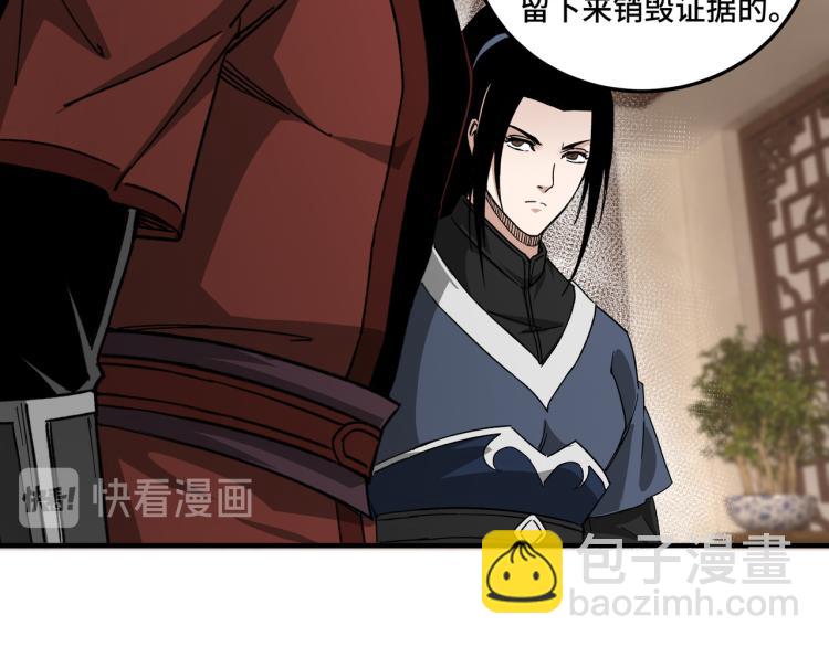 🍲最强反派系统 第110话 任务发布 第28页