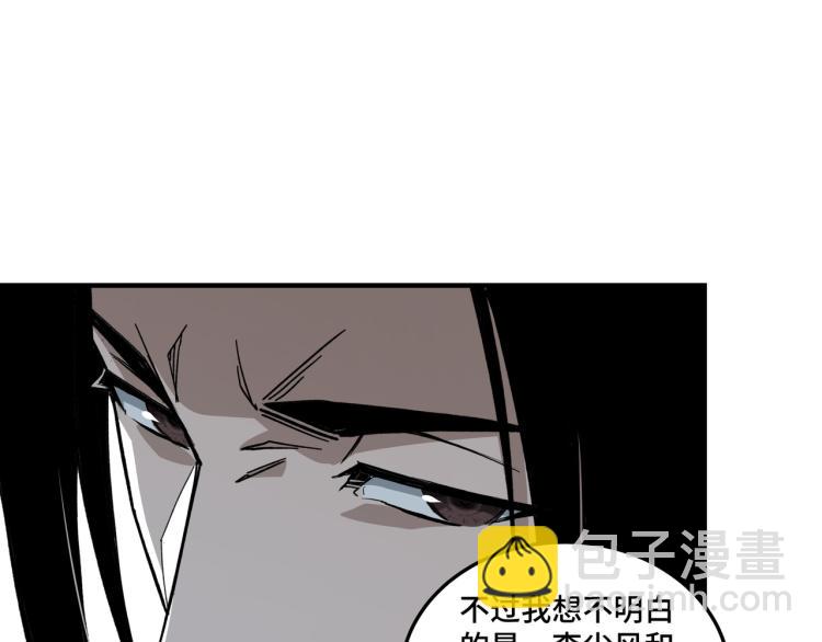 🍲最强反派系统 第110话 任务发布 第29页