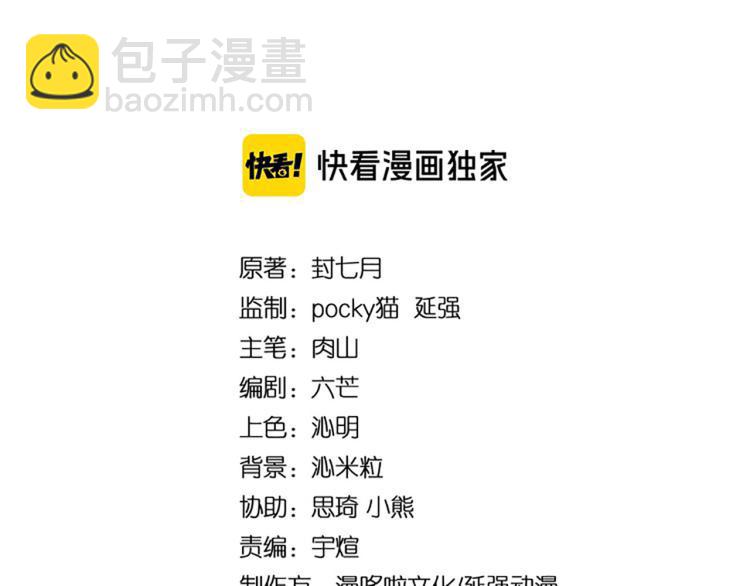 🍲最强反派系统 第110话 任务发布 第3页