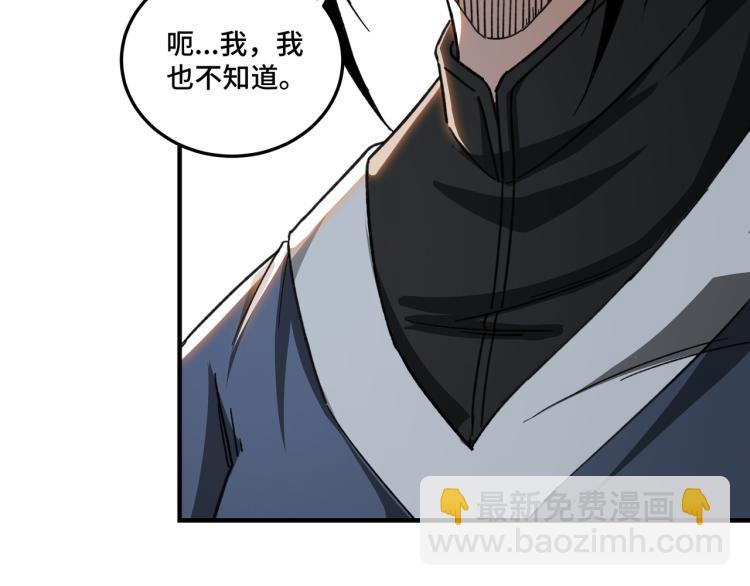 🍲最强反派系统 第110话 任务发布 第32页