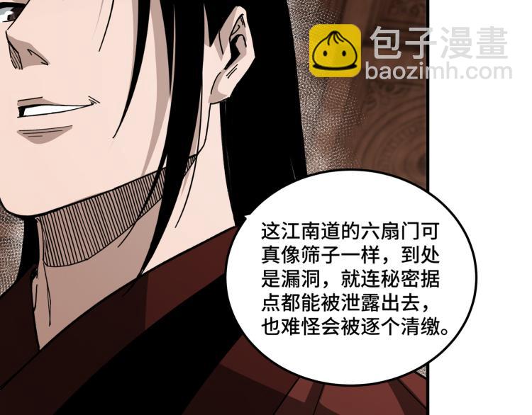 🍲最强反派系统 第110话 任务发布 第34页