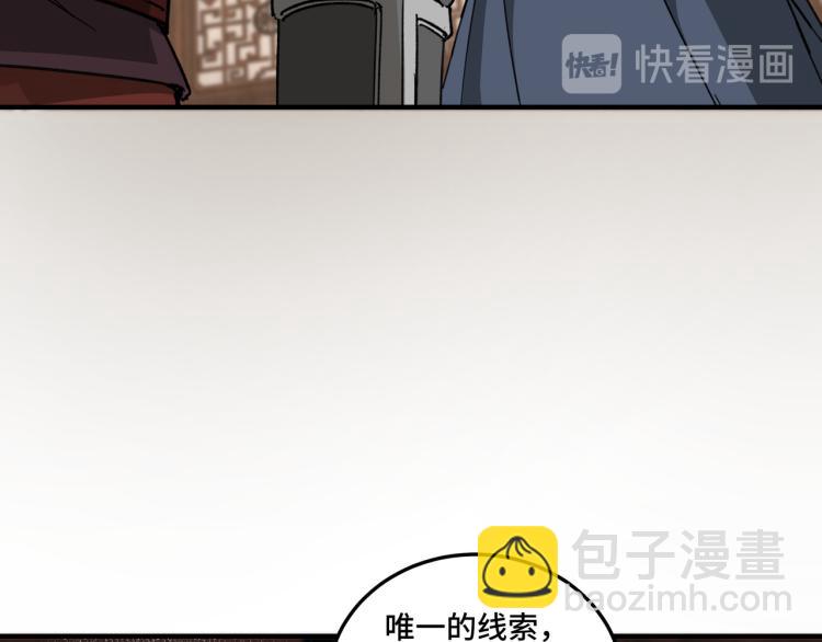 🍲最强反派系统 第110话 任务发布 第39页
