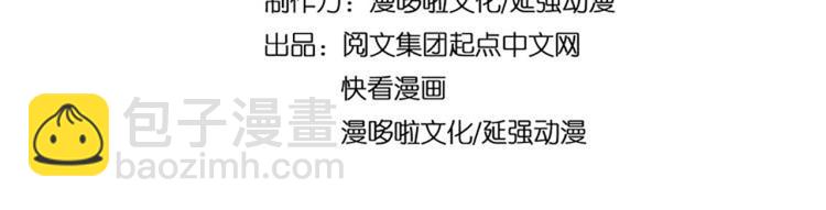 🍲最强反派系统 第110话 任务发布 第4页