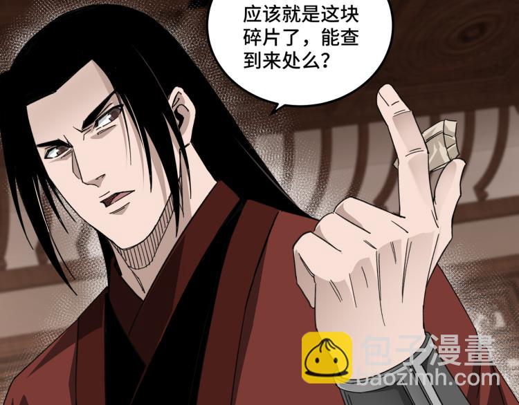 🍲最强反派系统 第110话 任务发布 第40页
