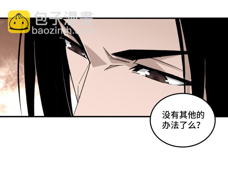 🍲最强反派系统 第110话 任务发布 第45页