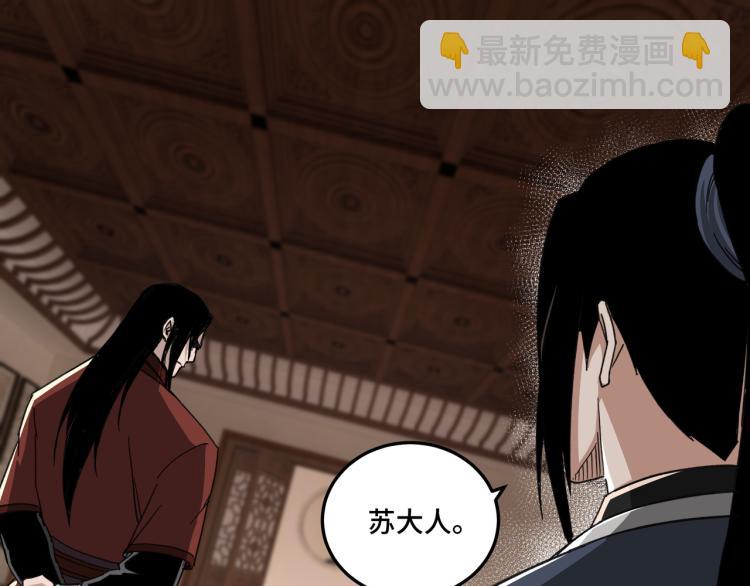 🍲最强反派系统 第110话 任务发布 第5页