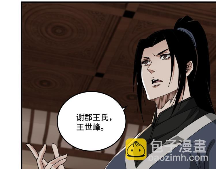 🍲最强反派系统 第110话 任务发布 第50页