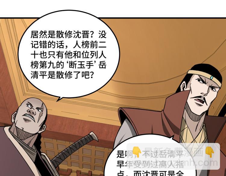 🍲最强反派系统 第112话 ‘仁义无双’江鹤流 第13页