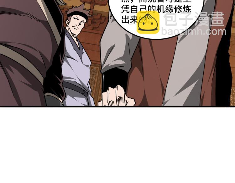 🍲最强反派系统 第112话 ‘仁义无双’江鹤流 第14页