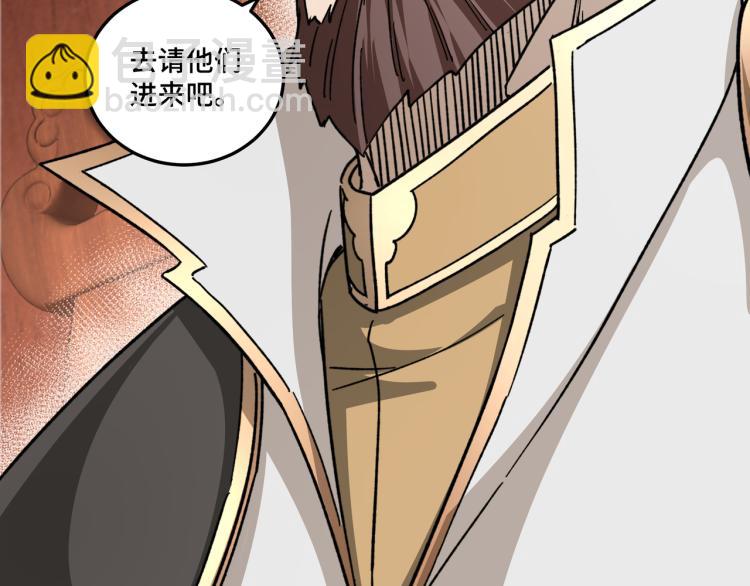 🍲最强反派系统 第112话 ‘仁义无双’江鹤流 第21页