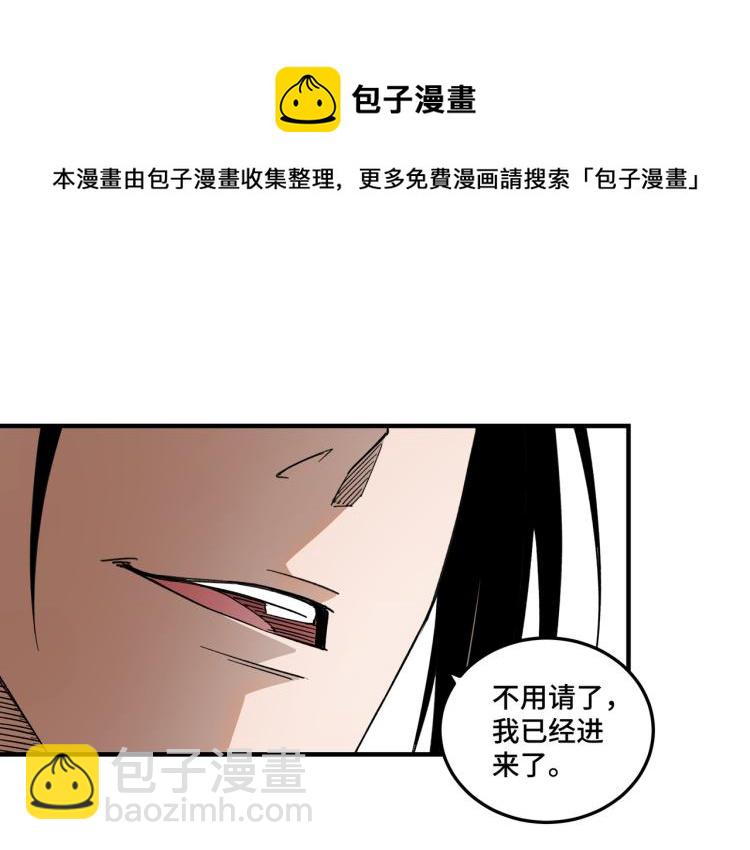 🍲最强反派系统 第112话 ‘仁义无双’江鹤流 第23页