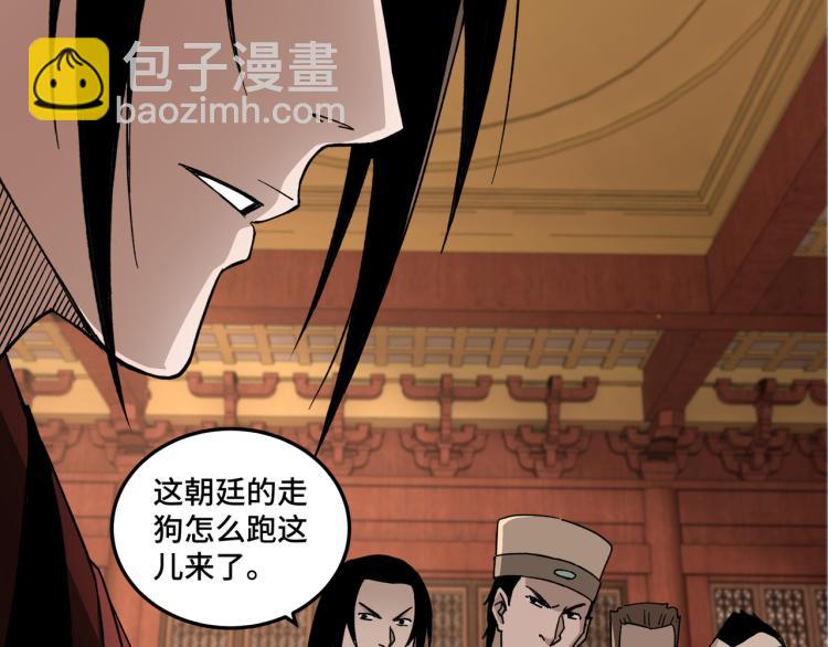 🍲最强反派系统 第112话 ‘仁义无双’江鹤流 第27页