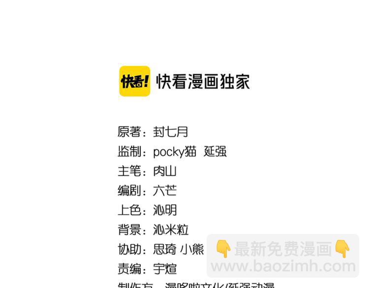 🍲最强反派系统 第112话 ‘仁义无双’江鹤流 第3页