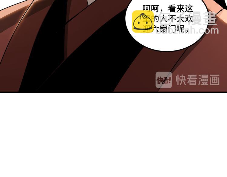 🍲最强反派系统 第112话 ‘仁义无双’江鹤流 第30页