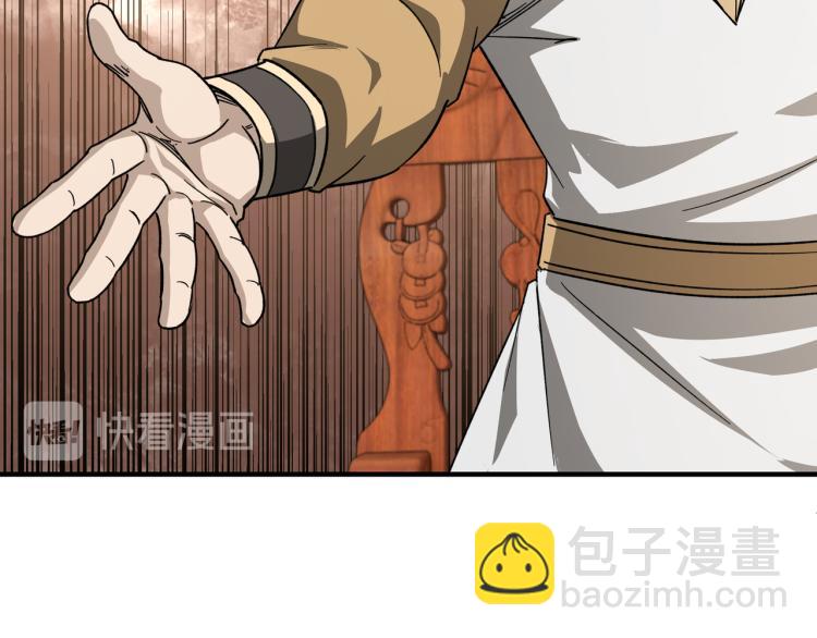 🍲最强反派系统 第112话 ‘仁义无双’江鹤流 第45页