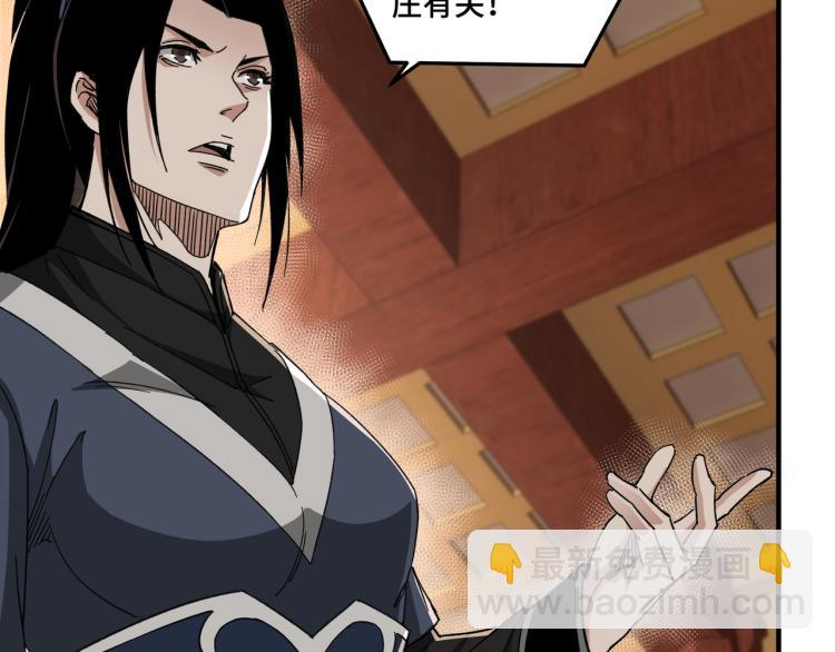 🍲最强反派系统 第112话 ‘仁义无双’江鹤流 第49页
