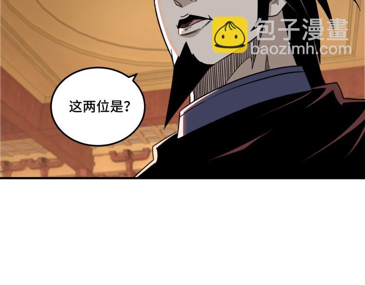 🍲最强反派系统 第112话 ‘仁义无双’江鹤流 第8页