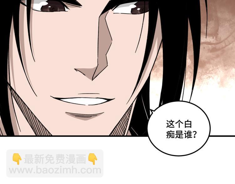 🍲最强反派系统 第114话 有问题 第13页