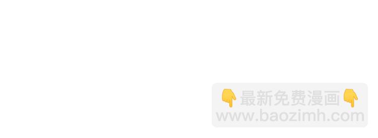 🍲最强反派系统 第114话 有问题 第14页