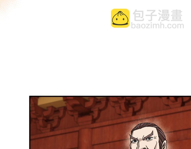 🍲最强反派系统 第114话 有问题 第17页