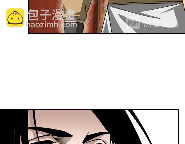 🍲最强反派系统 第114话 有问题 第19页