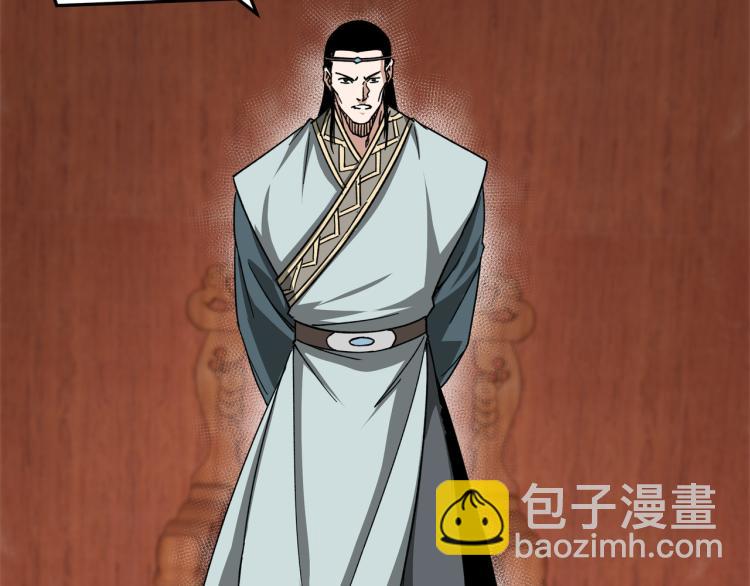 🍲最强反派系统 第114话 有问题 第21页