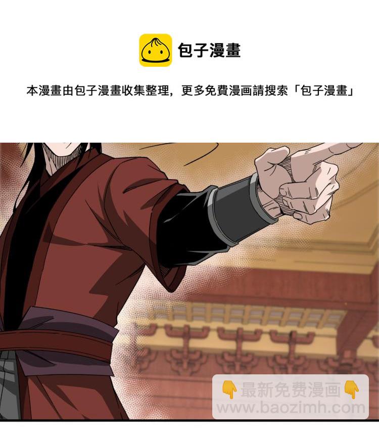 🍲最强反派系统 第114话 有问题 第27页